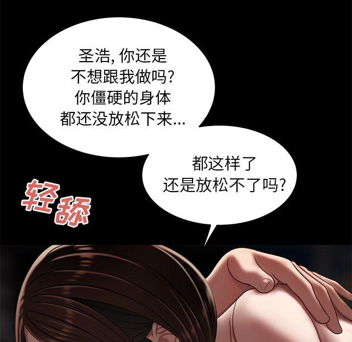 致命牢笼第20话