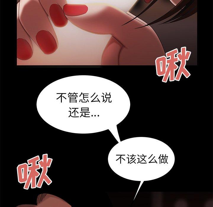 致命牢笼第20话