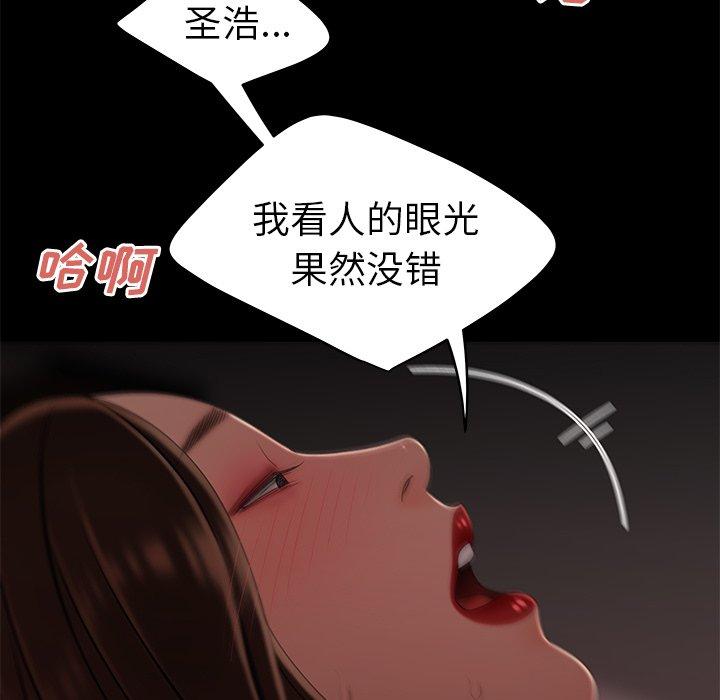 致命牢笼第20话