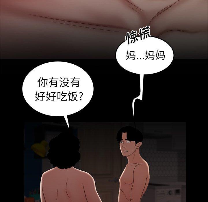 致命牢笼第20话