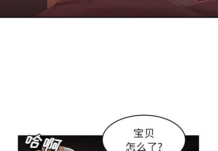致命牢笼第21话