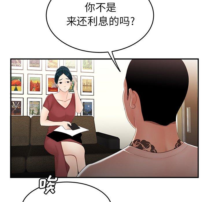 致命牢笼第21话