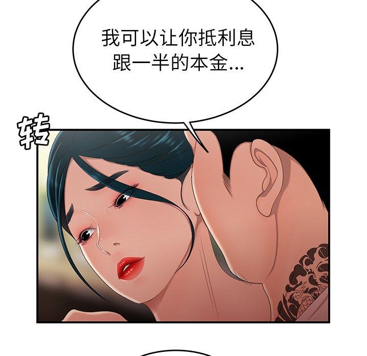 致命牢笼第21话
