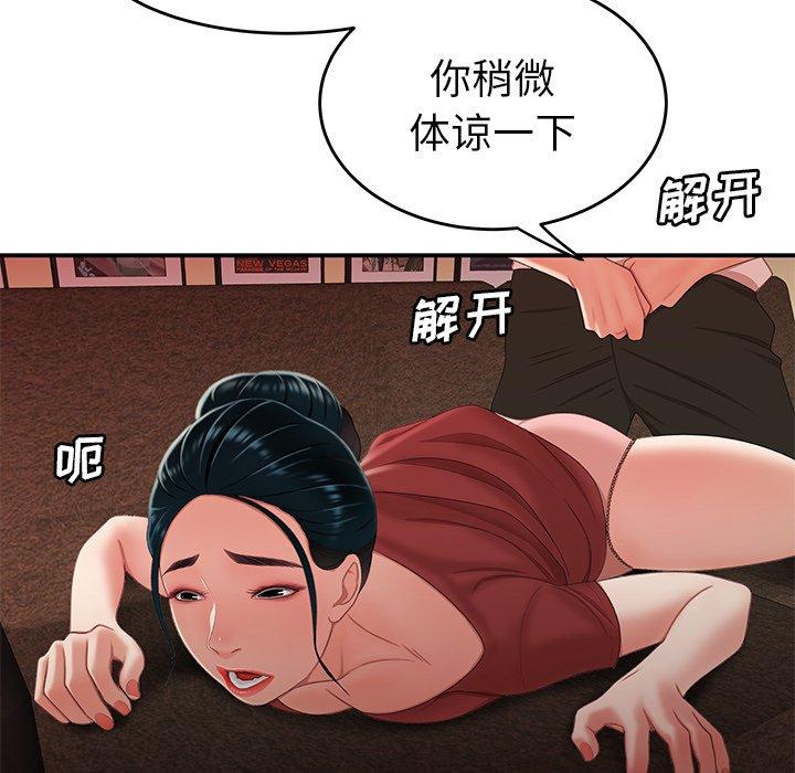 致命牢笼第21话
