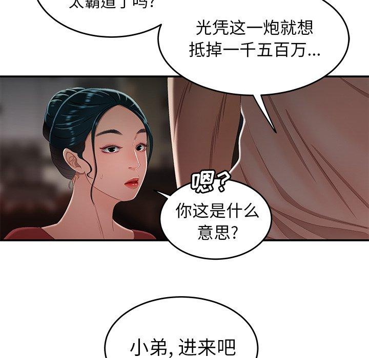 致命牢笼第21话