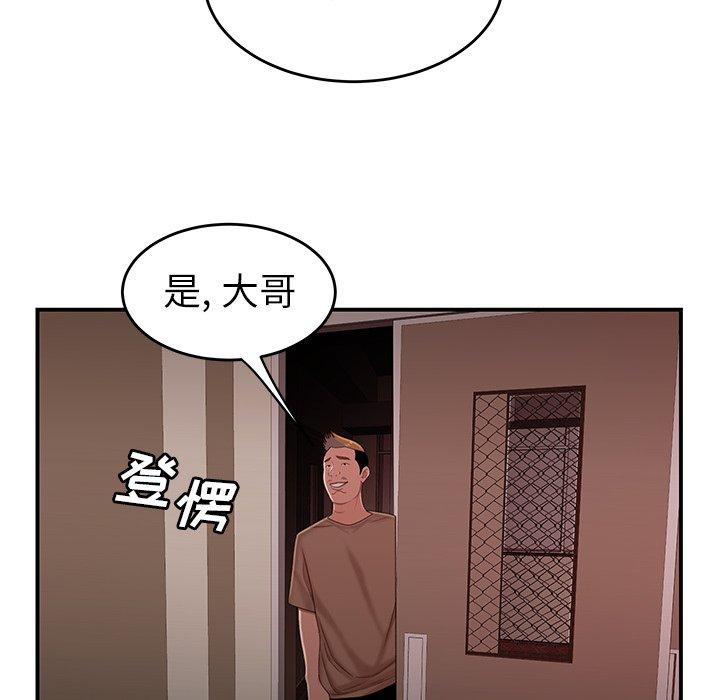 致命牢笼第21话