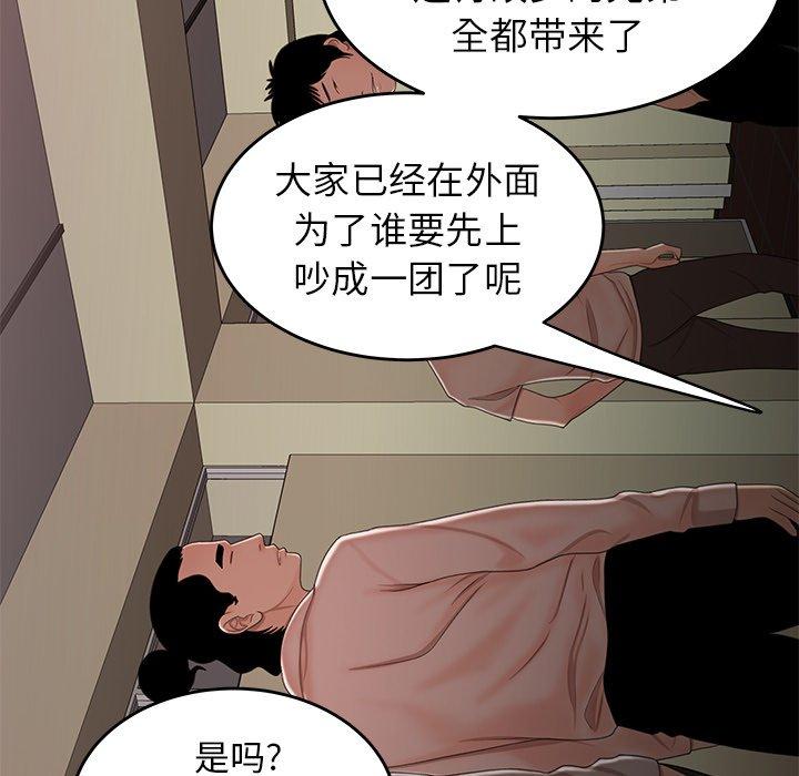 致命牢笼第21话