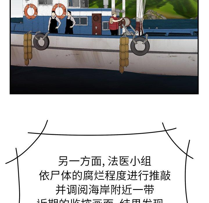 致命牢笼第21话
