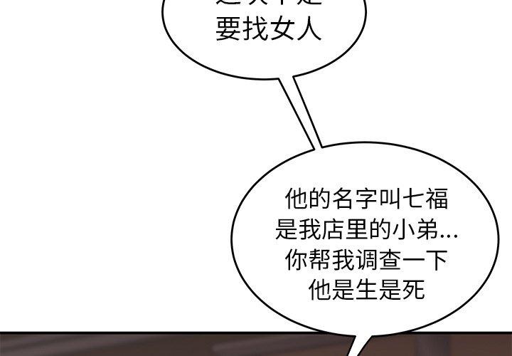 致命牢笼第22话