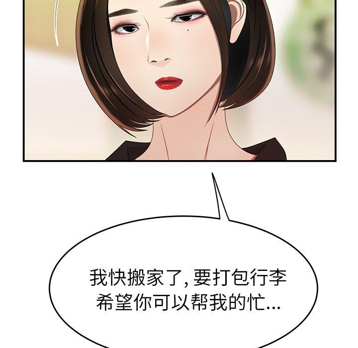 致命牢笼第22话