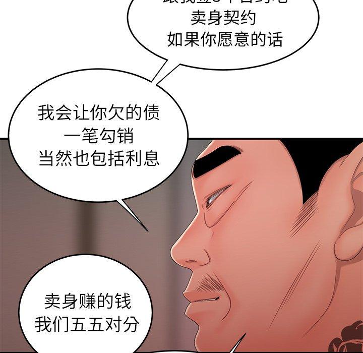 致命牢笼第22话