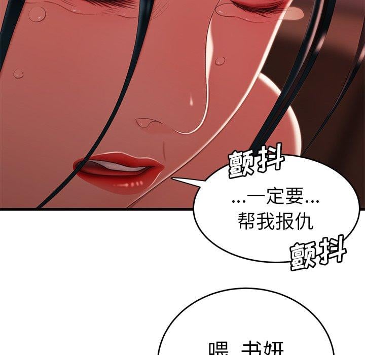致命牢笼第22话