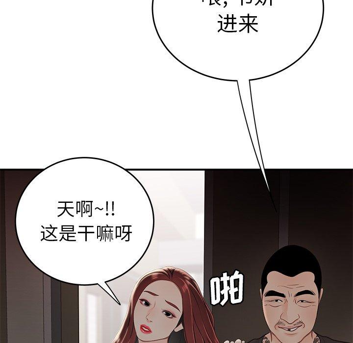 致命牢笼第22话