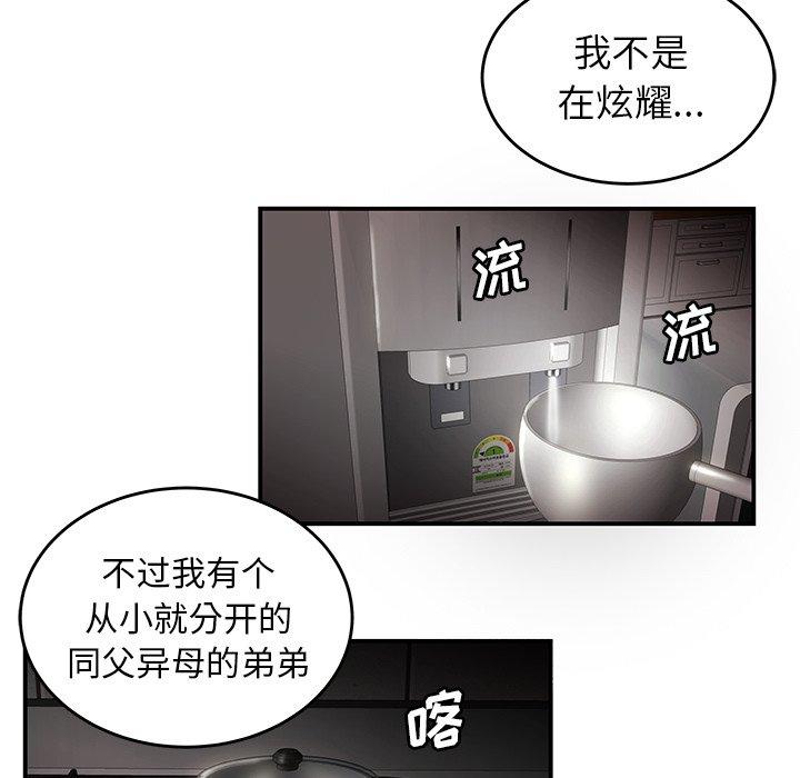 致命牢笼第22话