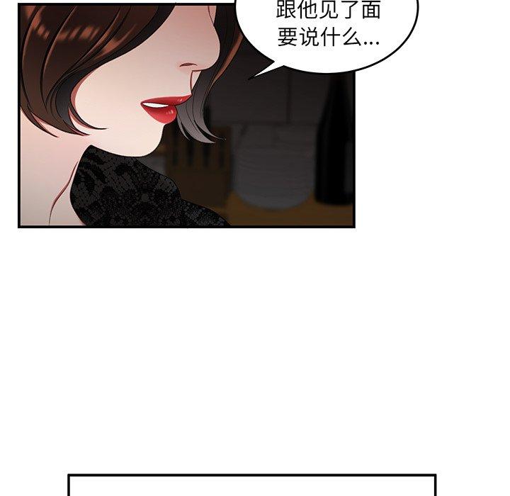 致命牢笼第22话