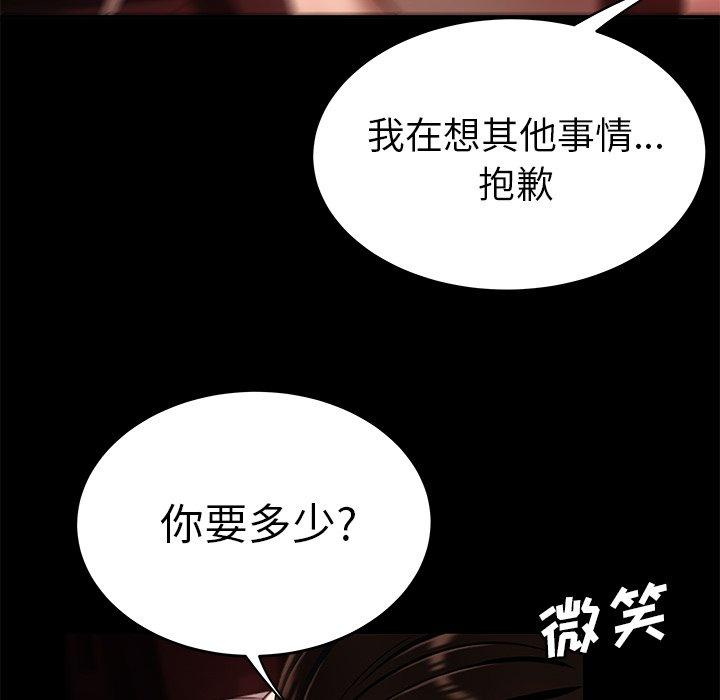 致命牢笼第23话