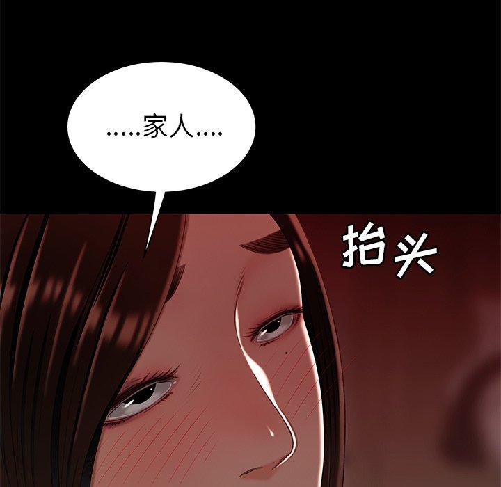 致命牢笼第23话