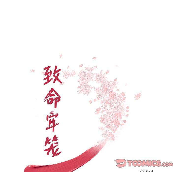 致命牢笼第24话