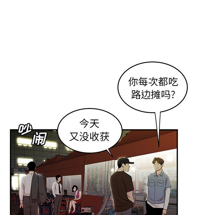 致命牢笼第24话