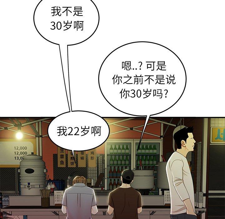 致命牢笼第24话