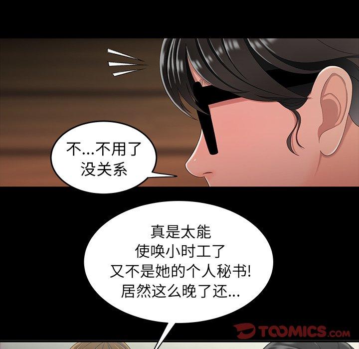 致命牢笼第24话