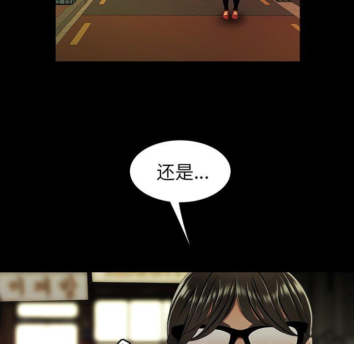 致命牢笼第24话