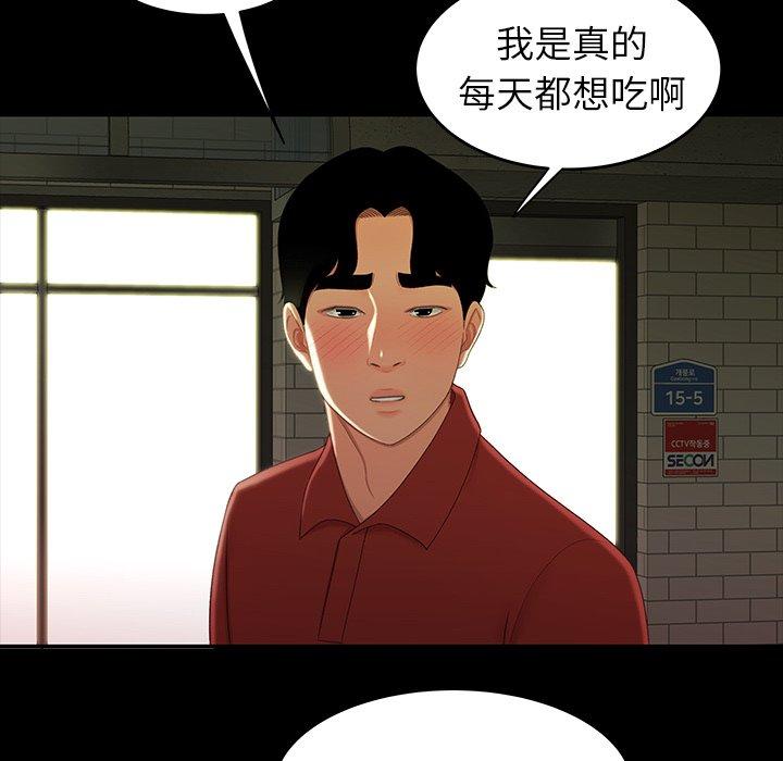 致命牢笼第24话