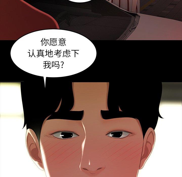致命牢笼第24话