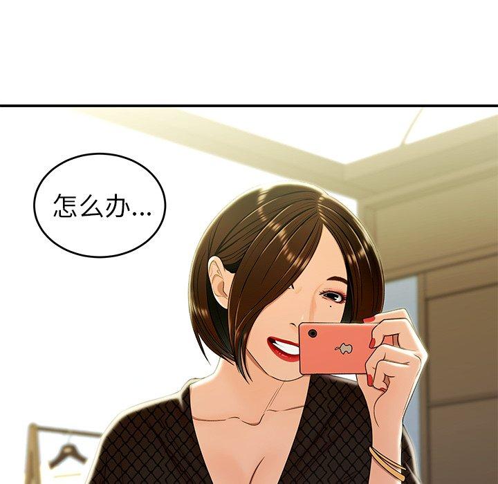 致命牢笼第25话