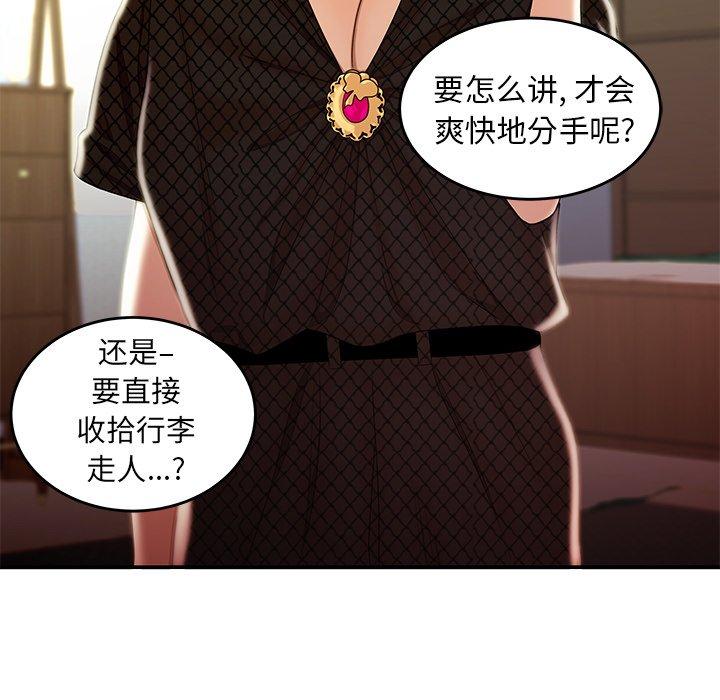 致命牢笼第25话