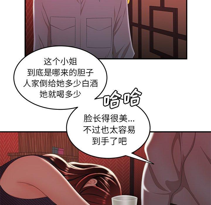致命牢笼第25话