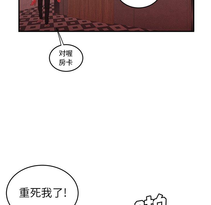 致命牢笼第25话