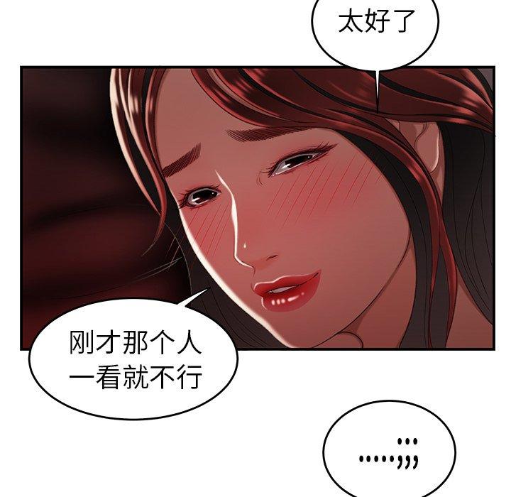 致命牢笼第25话