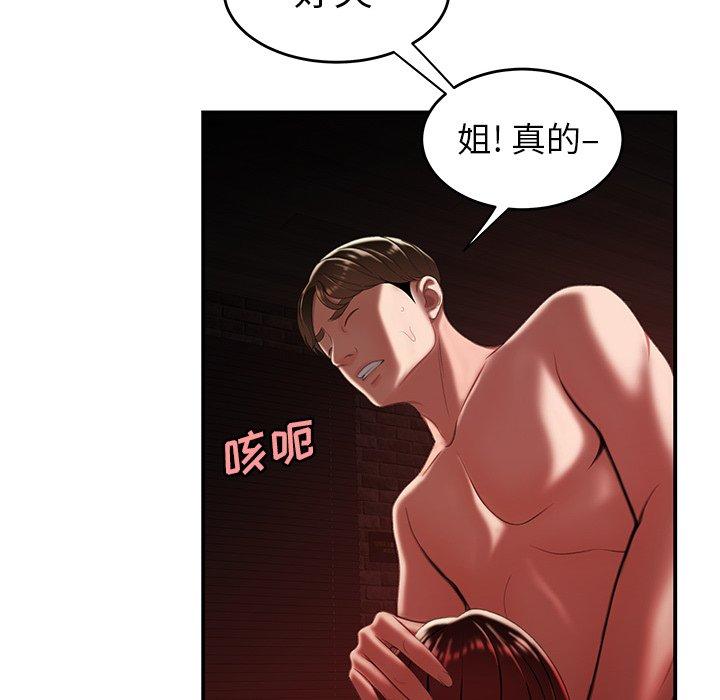 致命牢笼第25话