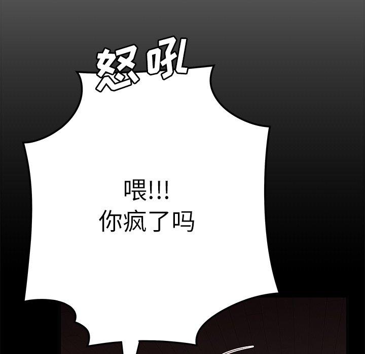 致命牢笼第26话