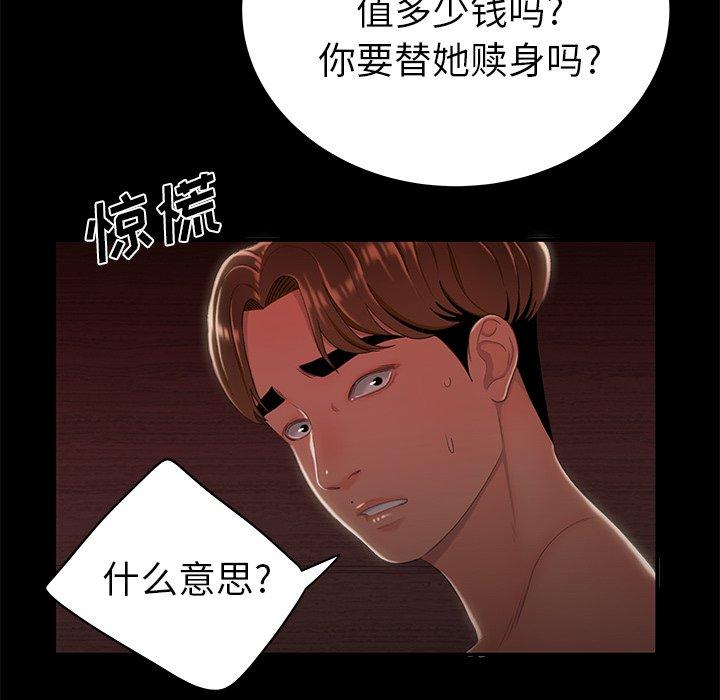 致命牢笼第26话