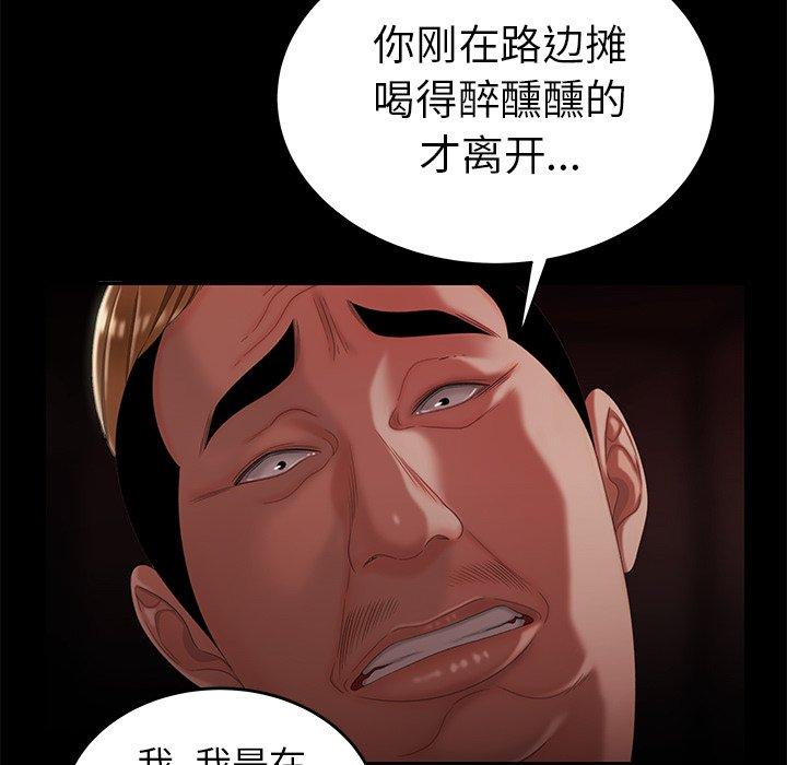 致命牢笼第26话