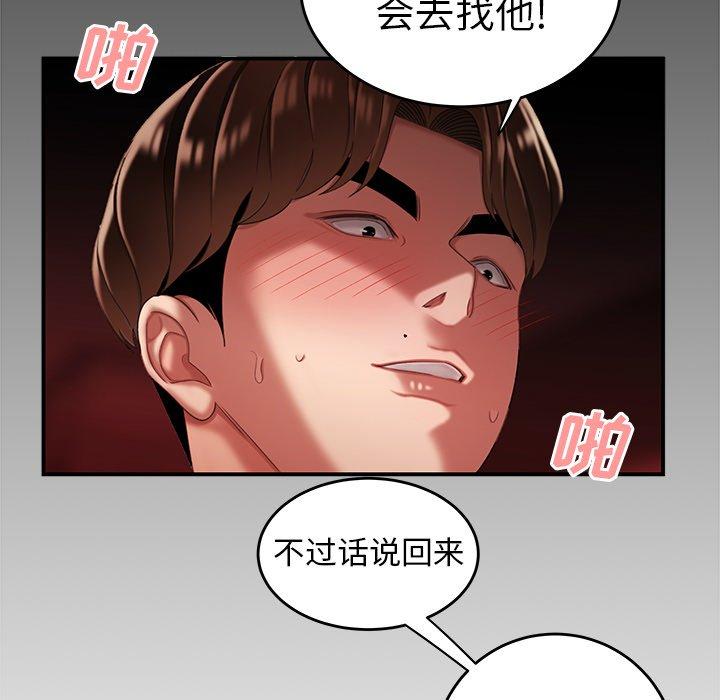 致命牢笼第26话