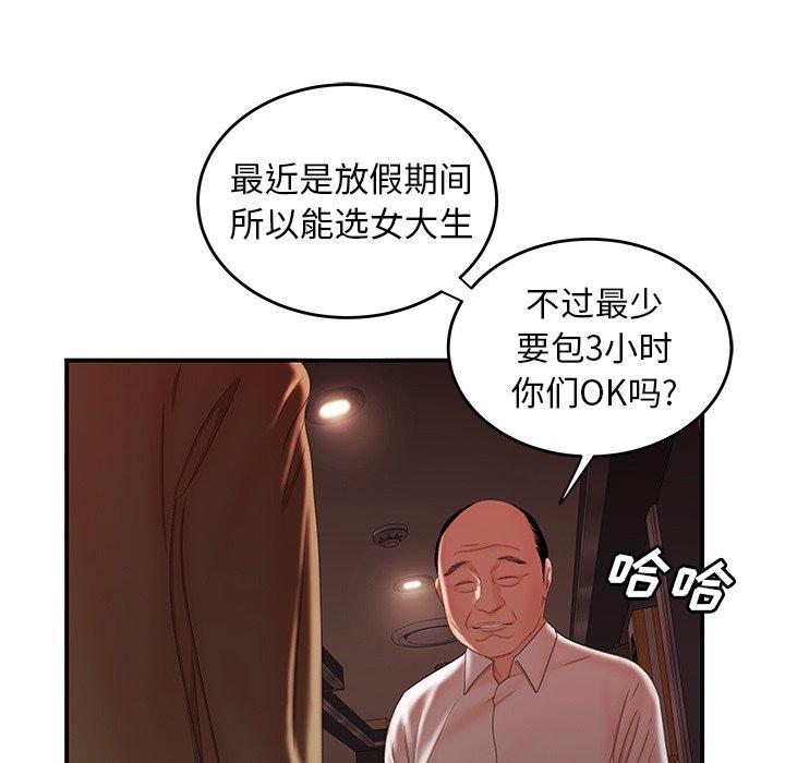 致命牢笼第26话