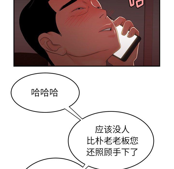 致命牢笼第26话
