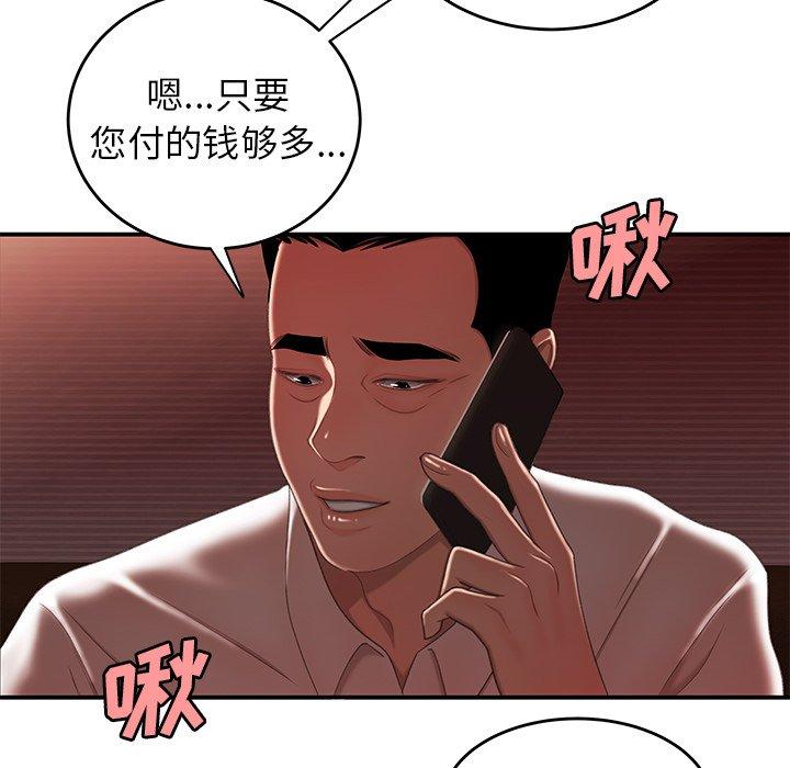 致命牢笼第26话
