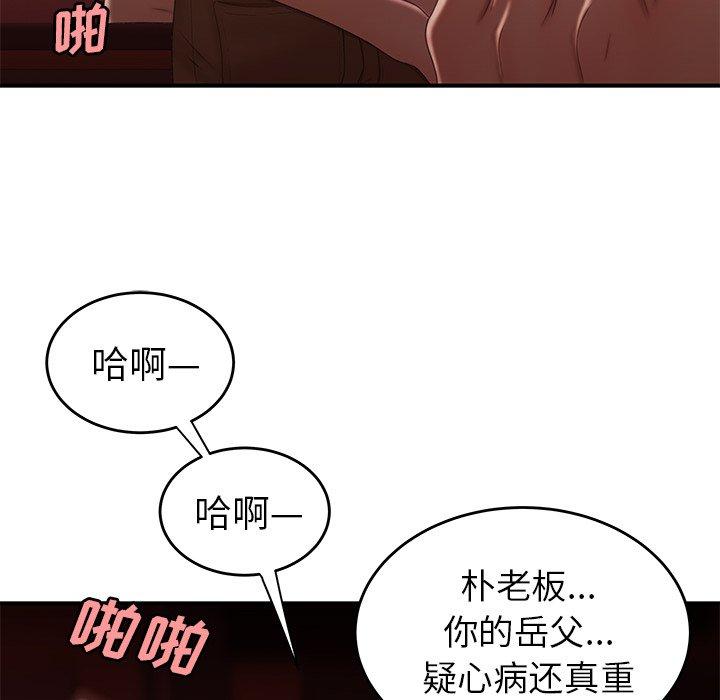 致命牢笼第26话