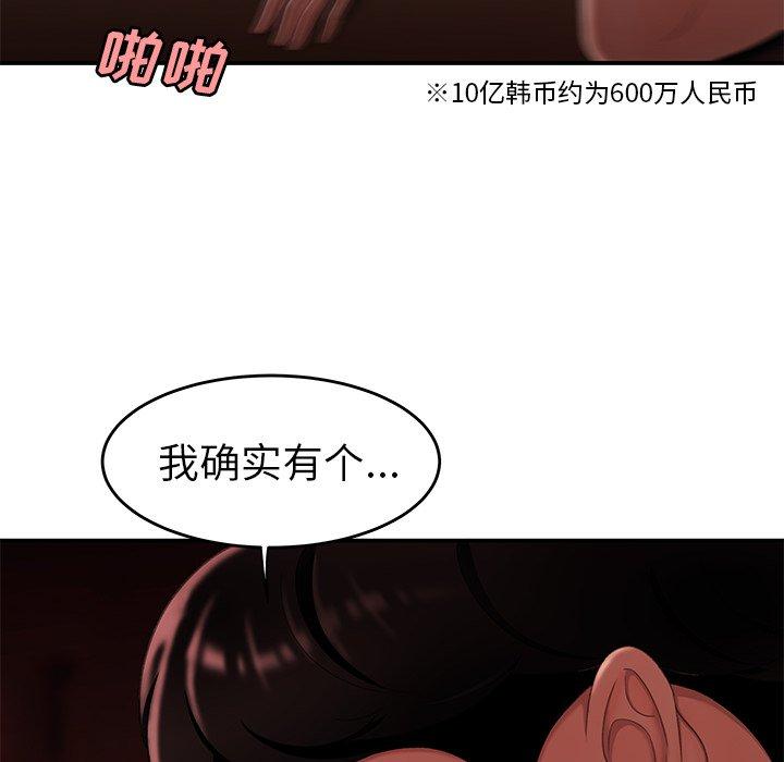 致命牢笼第27话