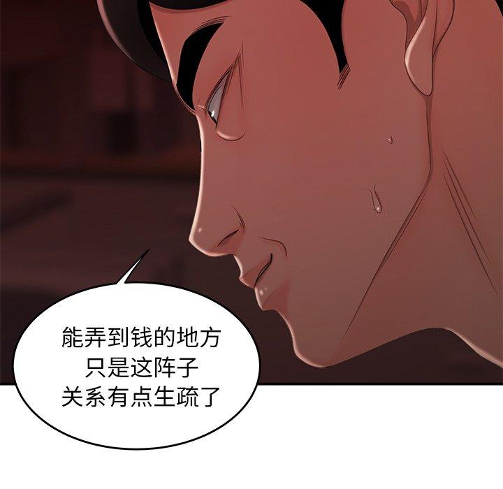 致命牢笼第27话