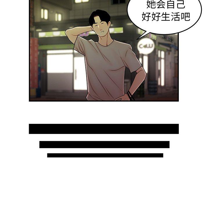 致命牢笼第27话