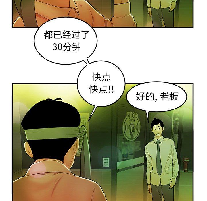 致命牢笼第27话