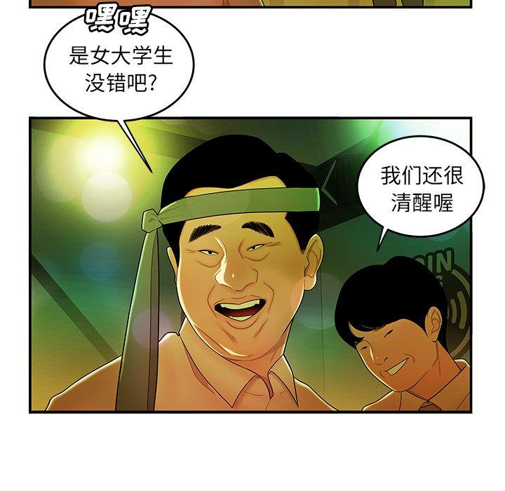 致命牢笼第27话