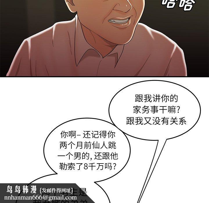 致命牢笼第27话