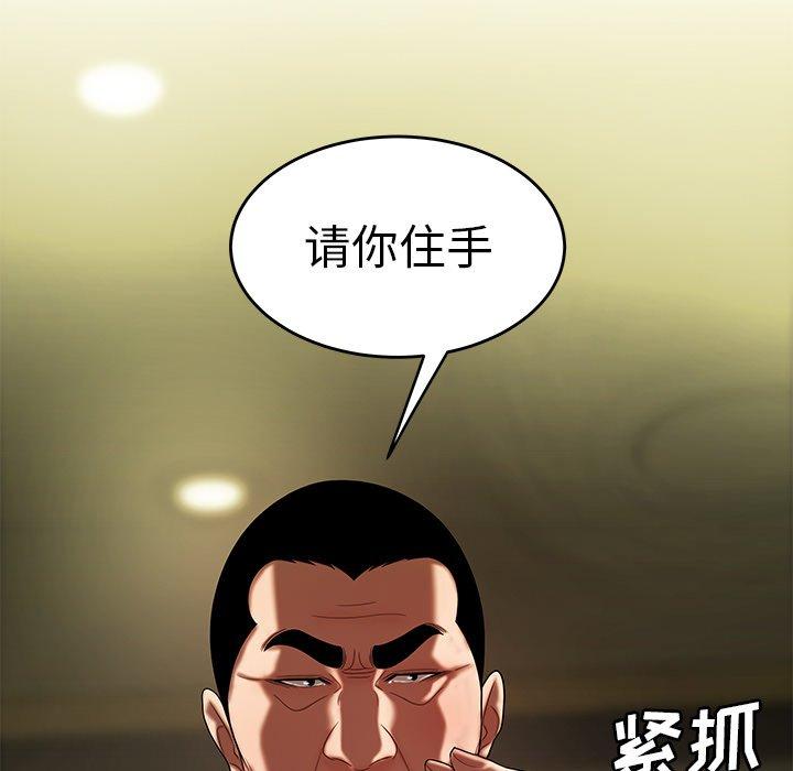 致命牢笼第27话