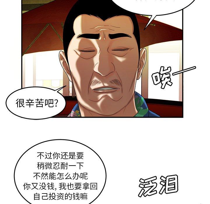 致命牢笼第27话